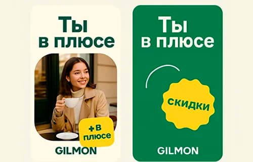 Gilmon