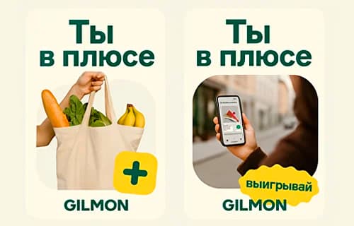 Gilmon