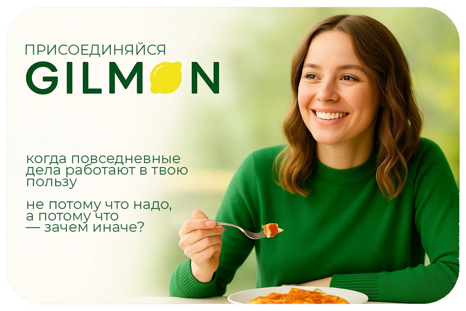 Gilmon